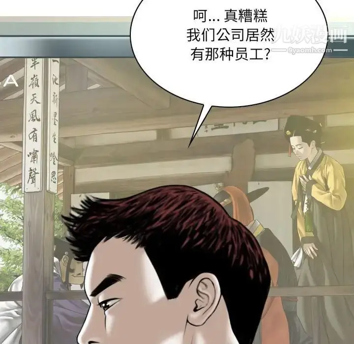 漫画《因缘》第23话第110张图