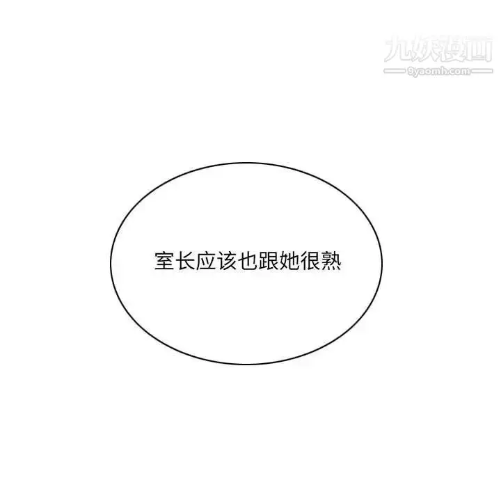 漫画《因缘》第23话第112张图