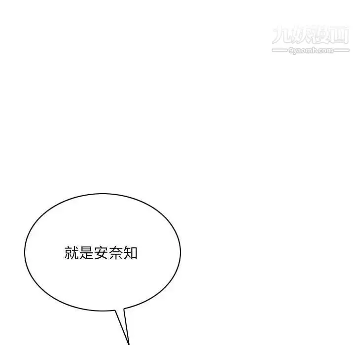 漫画《因缘》第23话第113张图
