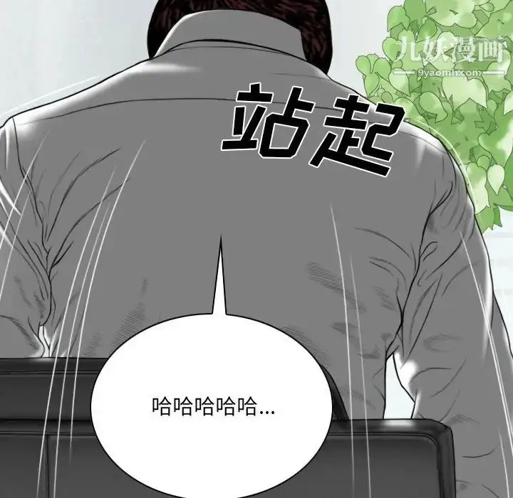 漫画《因缘》第23话第118张图