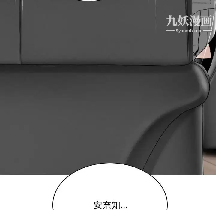 漫画《因缘》第23话第119张图