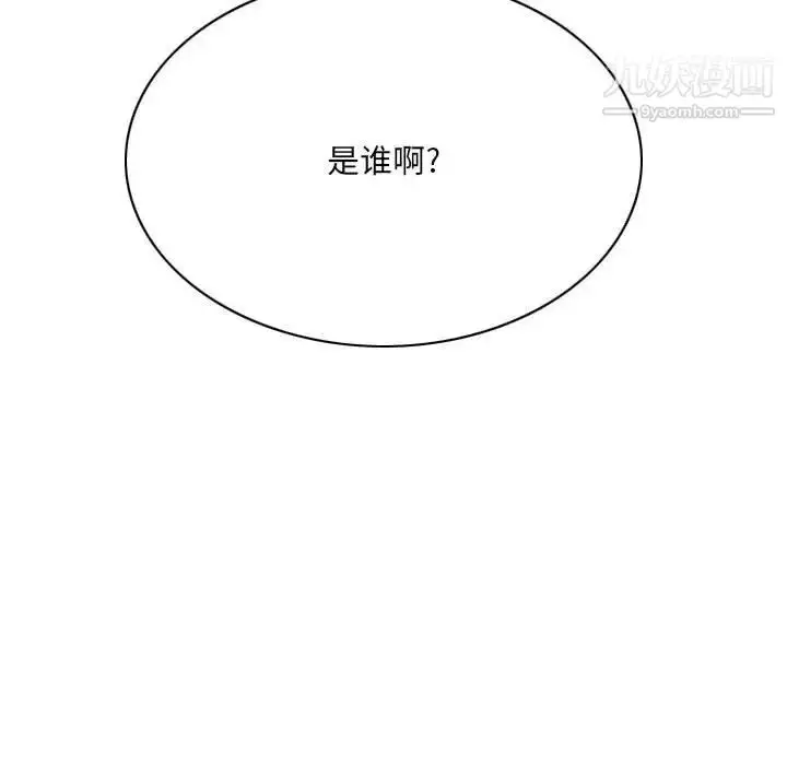 漫画《因缘》第23话第121张图