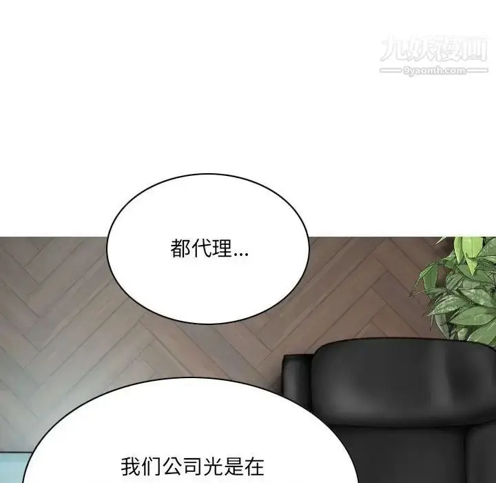 漫画《因缘》第23话第122张图