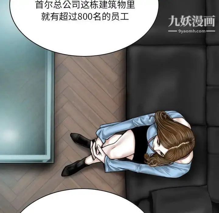 漫画《因缘》第23话第123张图