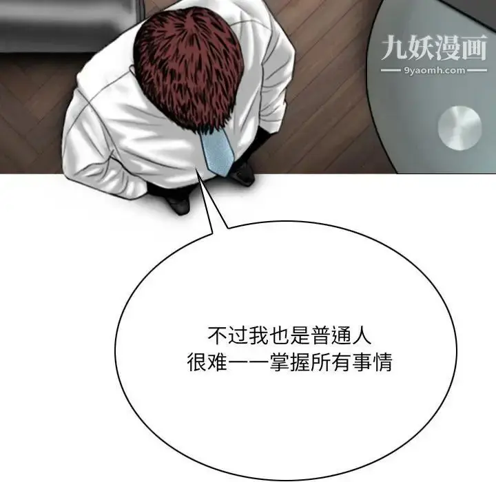 漫画《因缘》第23话第125张图