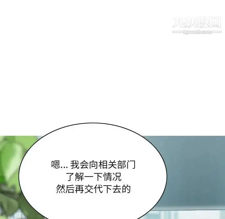 漫画《因缘》第23话第126张图