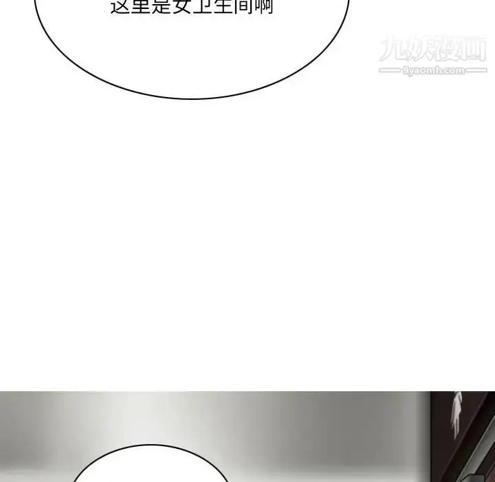 漫画《因缘》第23话第13张图