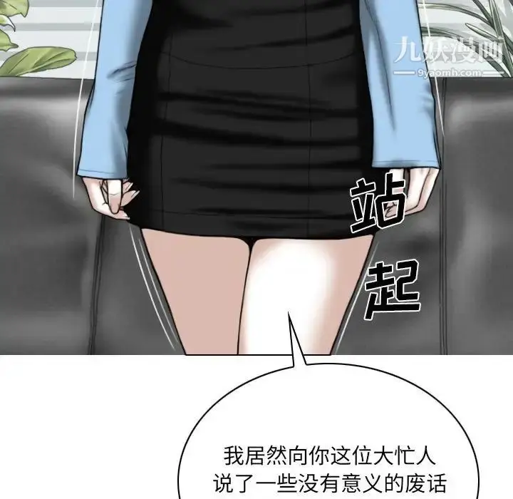 漫画《因缘》第23话第131张图