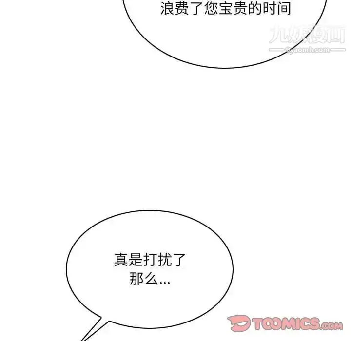 漫画《因缘》第23话第132张图