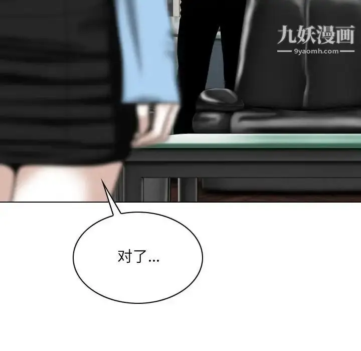 漫画《因缘》第23话第134张图