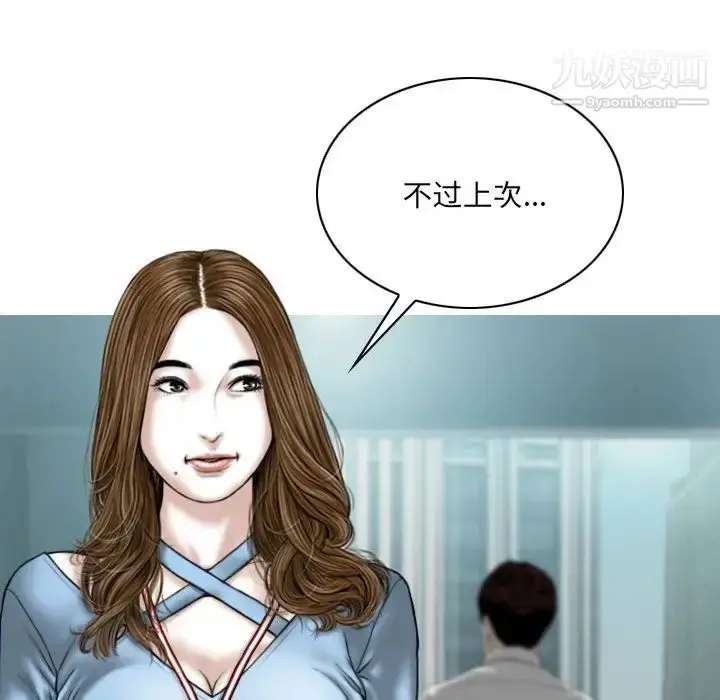 漫画《因缘》第23话第135张图