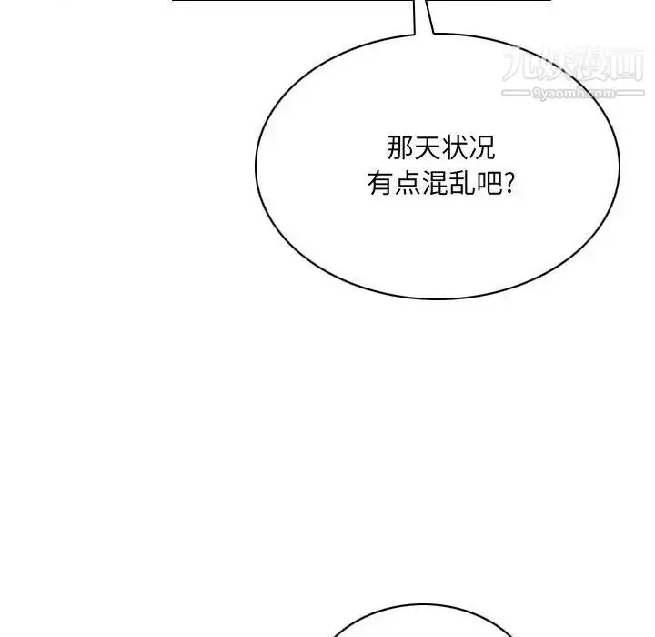 漫画《因缘》第23话第139张图