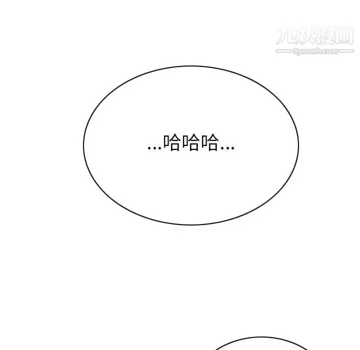 漫画《因缘》第23话第142张图