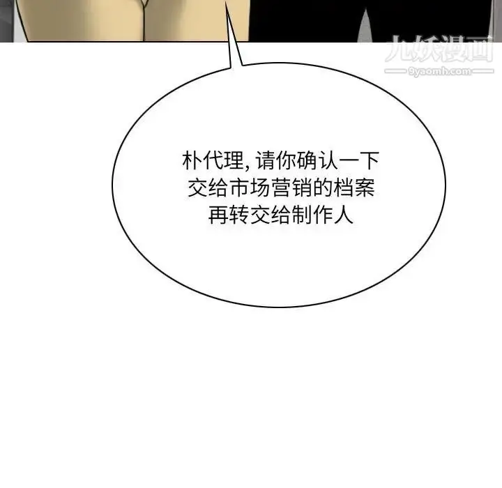 漫画《因缘》第23话第145张图