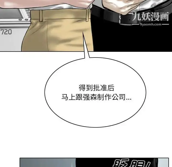 漫画《因缘》第23话第150张图