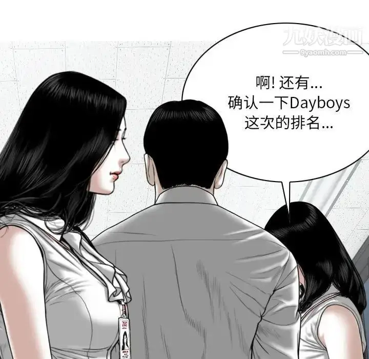 漫画《因缘》第23话第154张图