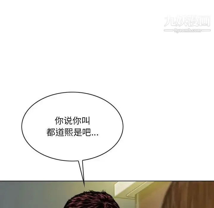 漫画《因缘》第23话第16张图