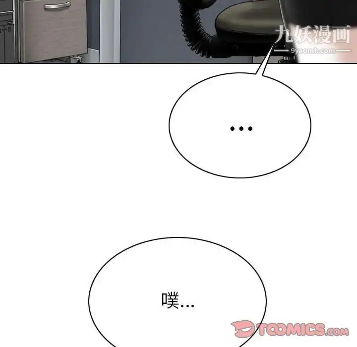 漫画《因缘》第23话第164张图