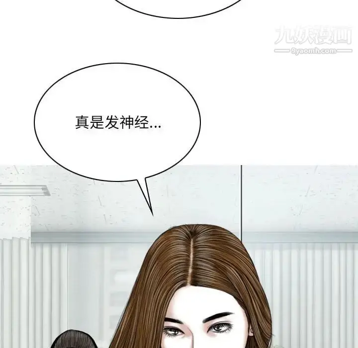 漫画《因缘》第23话第165张图