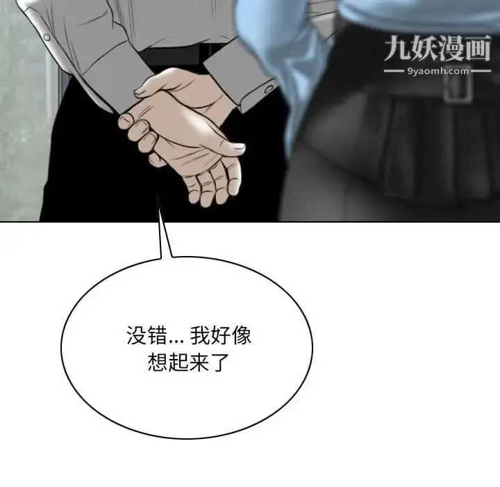 漫画《因缘》第23话第18张图