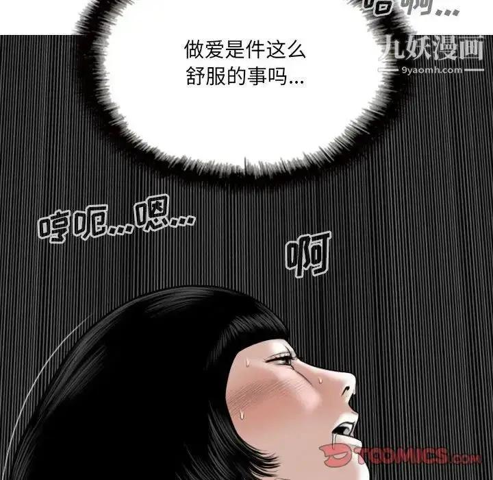 漫画《因缘》第23话第180张图