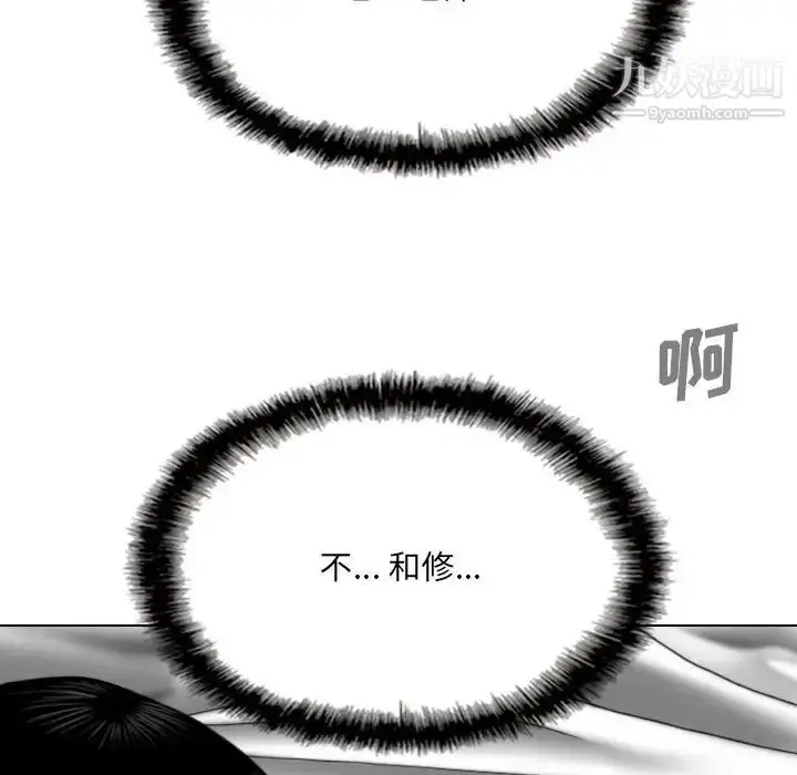 漫画《因缘》第23话第182张图