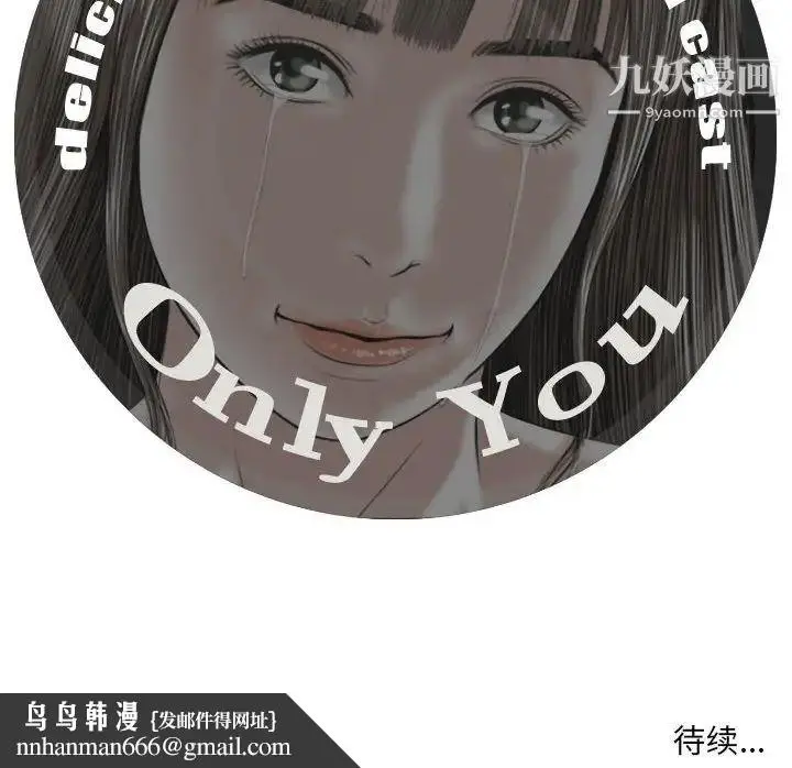 漫画《因缘》第23话第187张图
