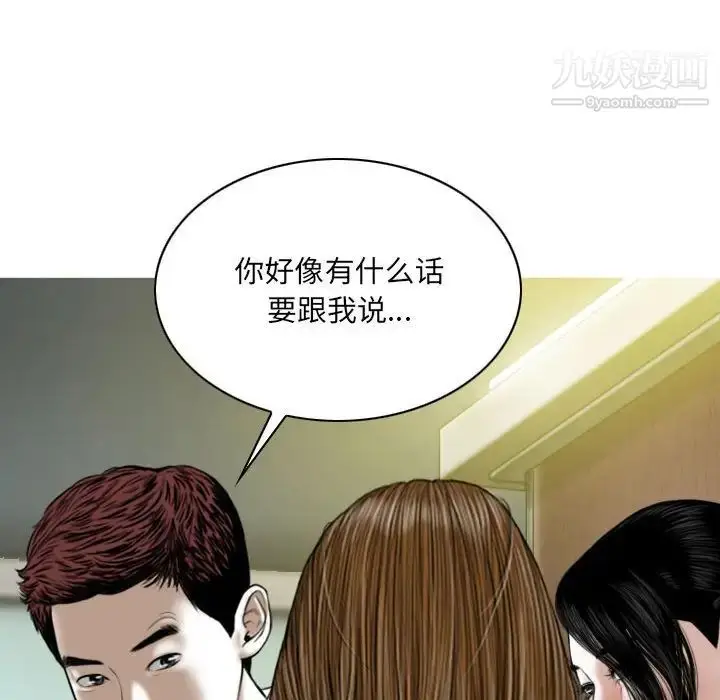 漫画《因缘》第23话第19张图