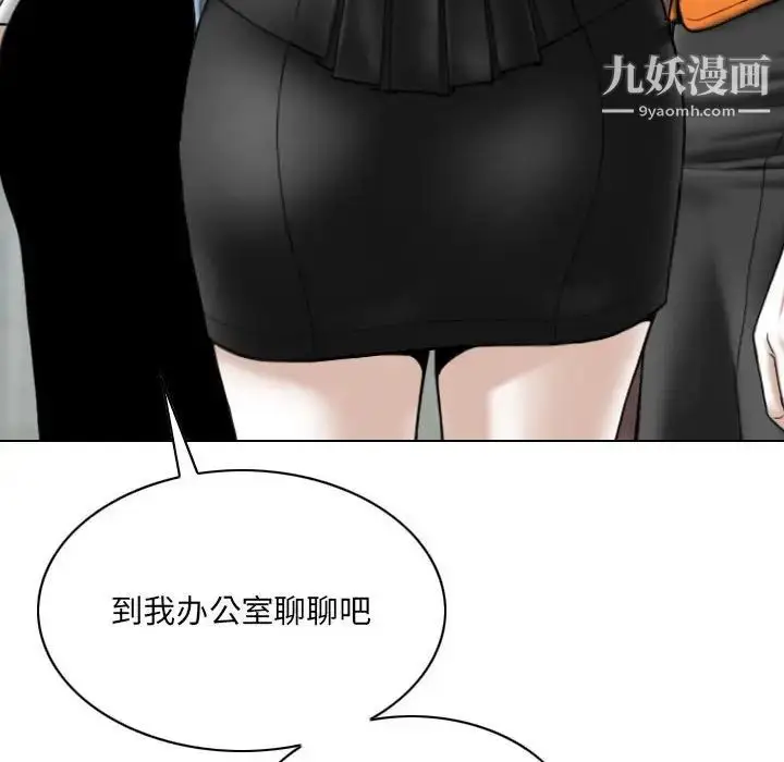 漫画《因缘》第23话第21张图