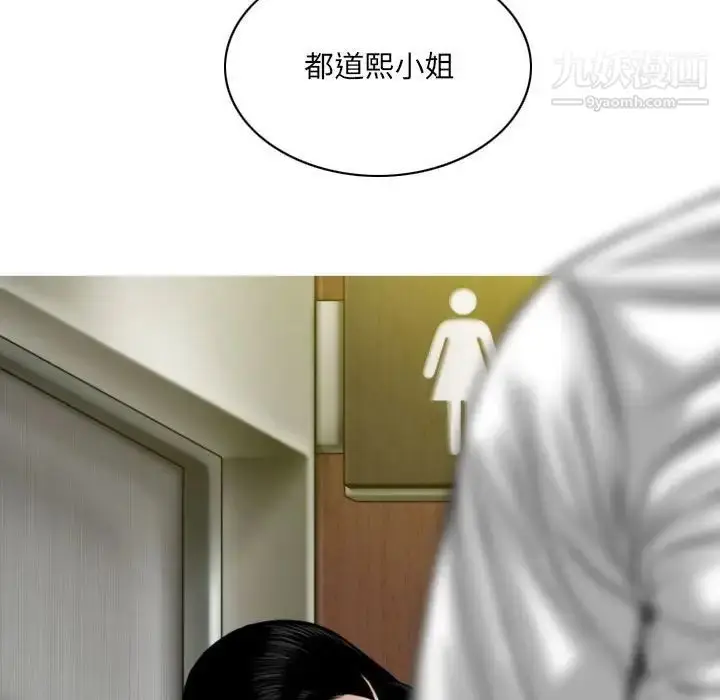 漫画《因缘》第23话第22张图