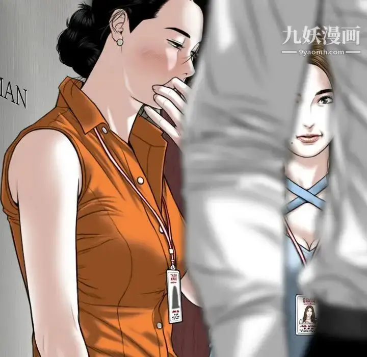 漫画《因缘》第23话第23张图