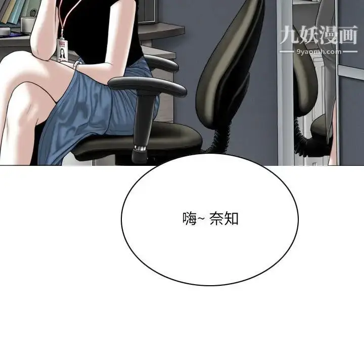 漫画《因缘》第23话第31张图