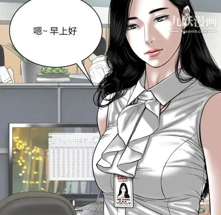 漫画《因缘》第23话第34张图