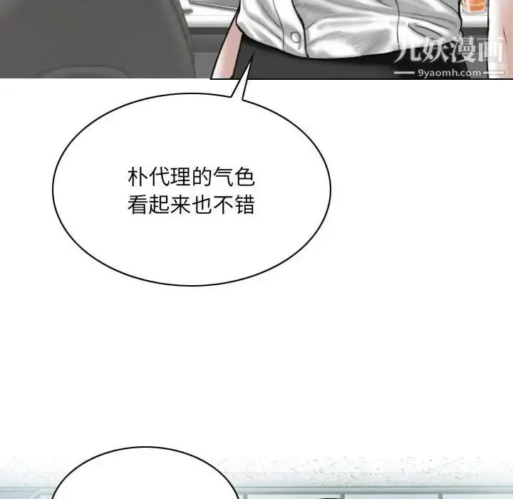 漫画《因缘》第23话第35张图
