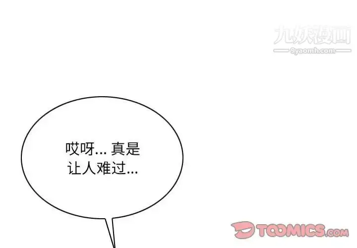 漫画《因缘》第23话第4张图