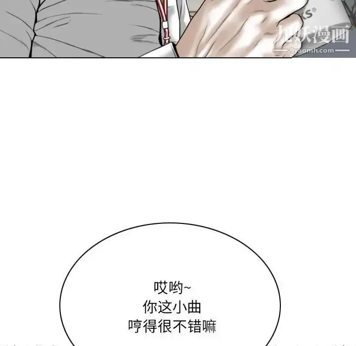 漫画《因缘》第23话第40张图