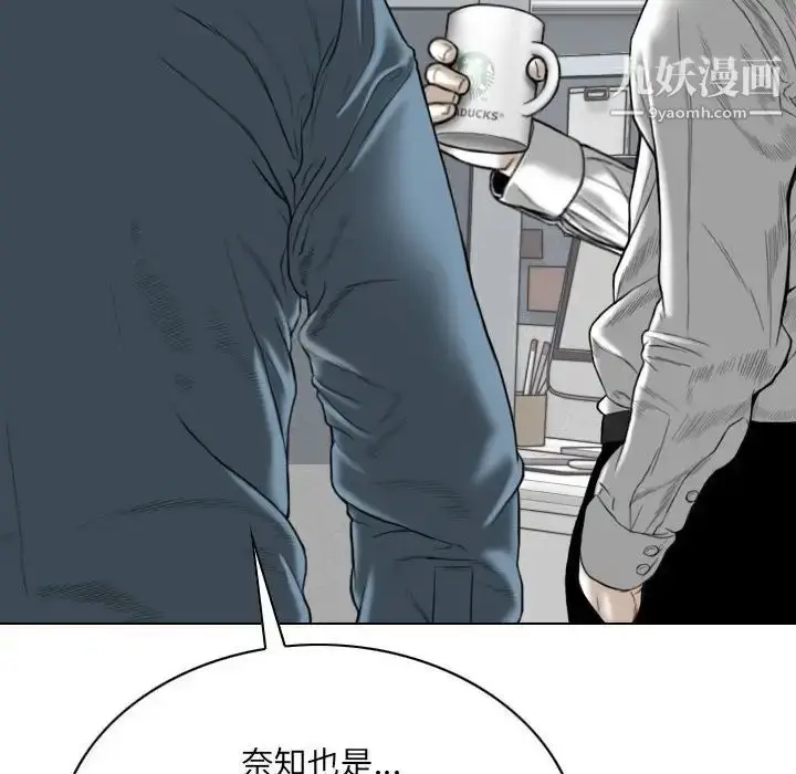 漫画《因缘》第23话第42张图