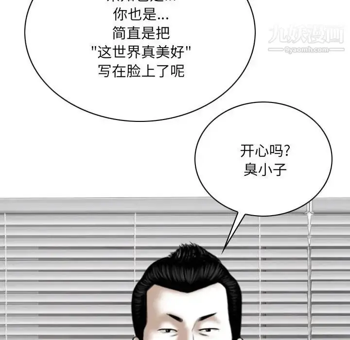漫画《因缘》第23话第43张图