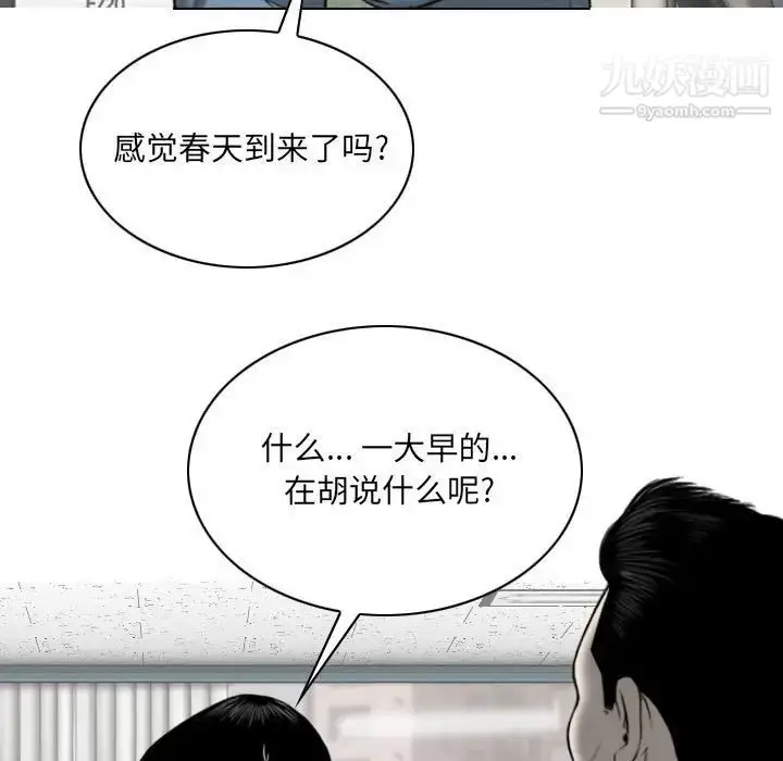 漫画《因缘》第23话第45张图