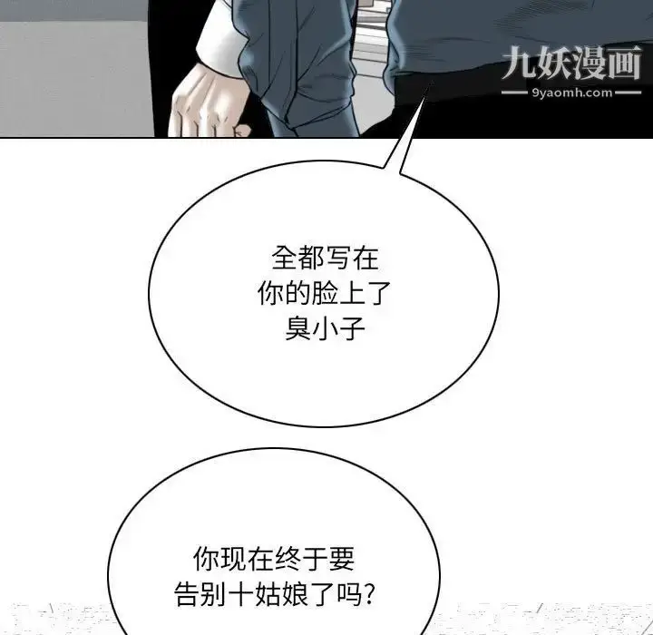 漫画《因缘》第23话第47张图