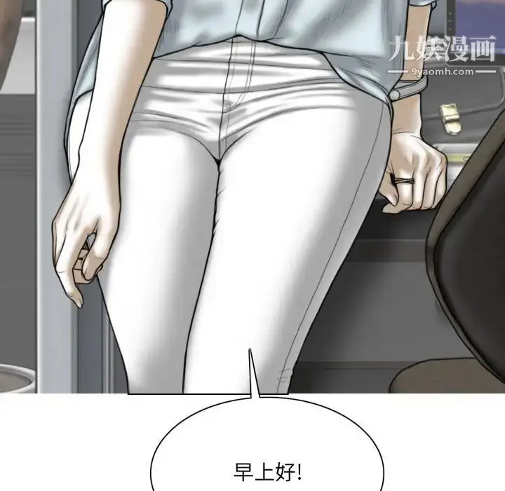 漫画《因缘》第23话第55张图