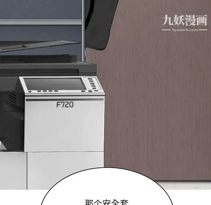漫画《因缘》第23话第58张图