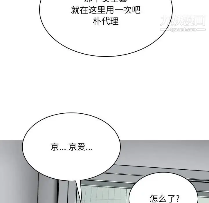 漫画《因缘》第23话第59张图