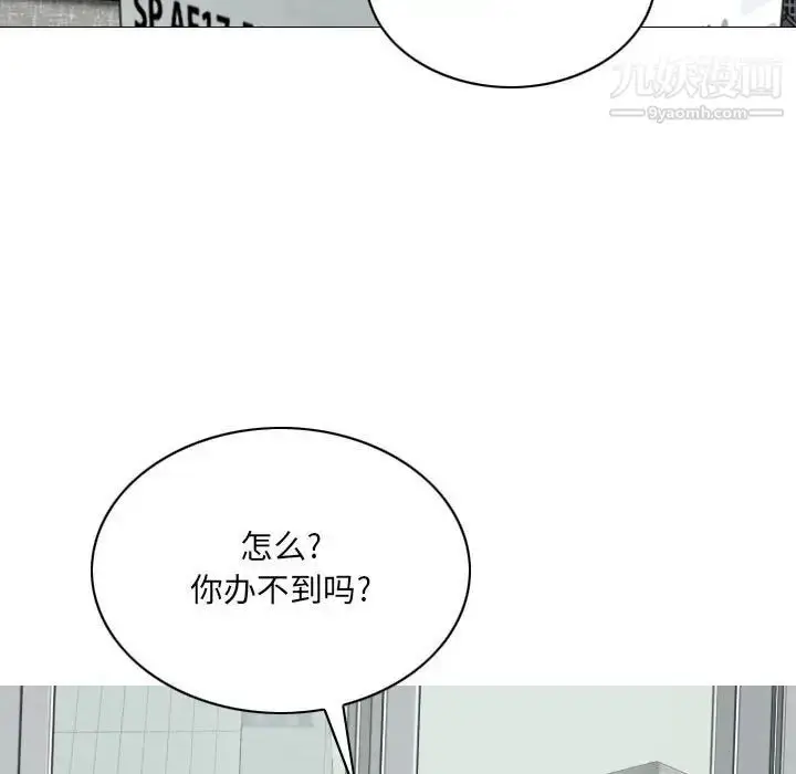 漫画《因缘》第23话第62张图