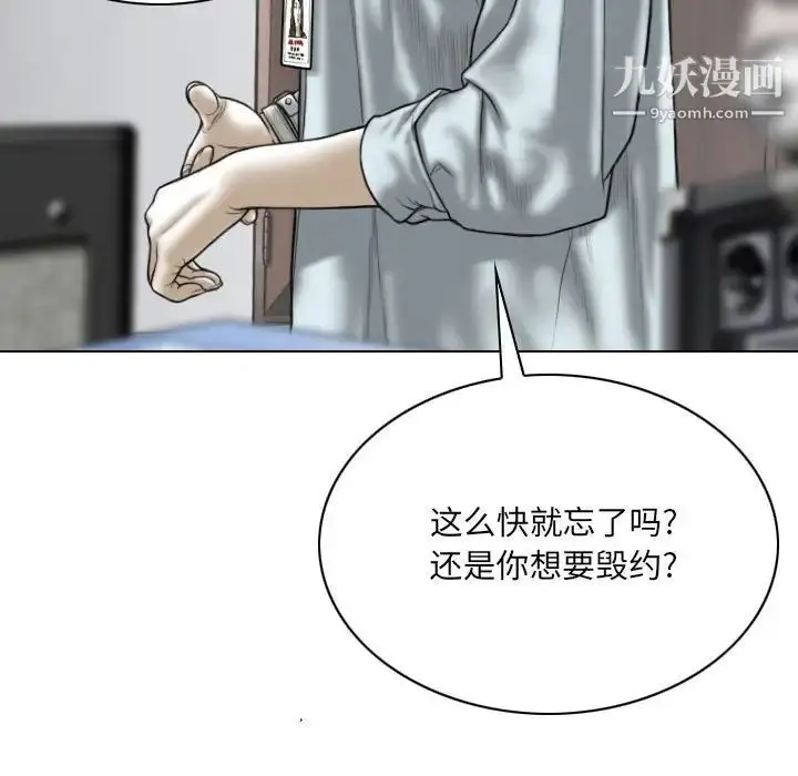 漫画《因缘》第23话第64张图