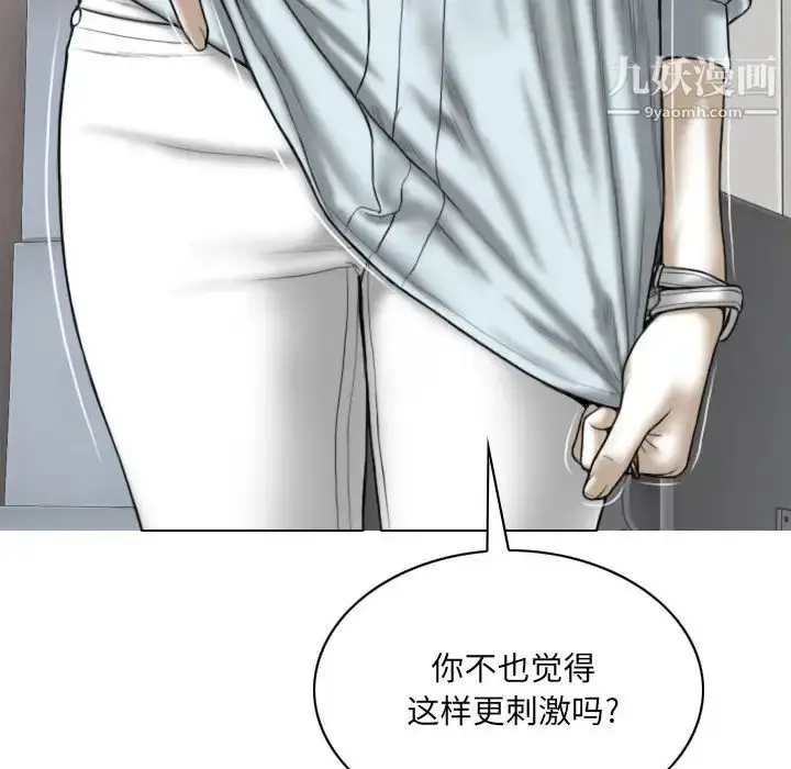 漫画《因缘》第23话第66张图