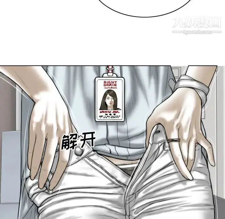漫画《因缘》第23话第67张图
