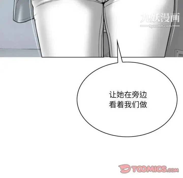 漫画《因缘》第23话第68张图