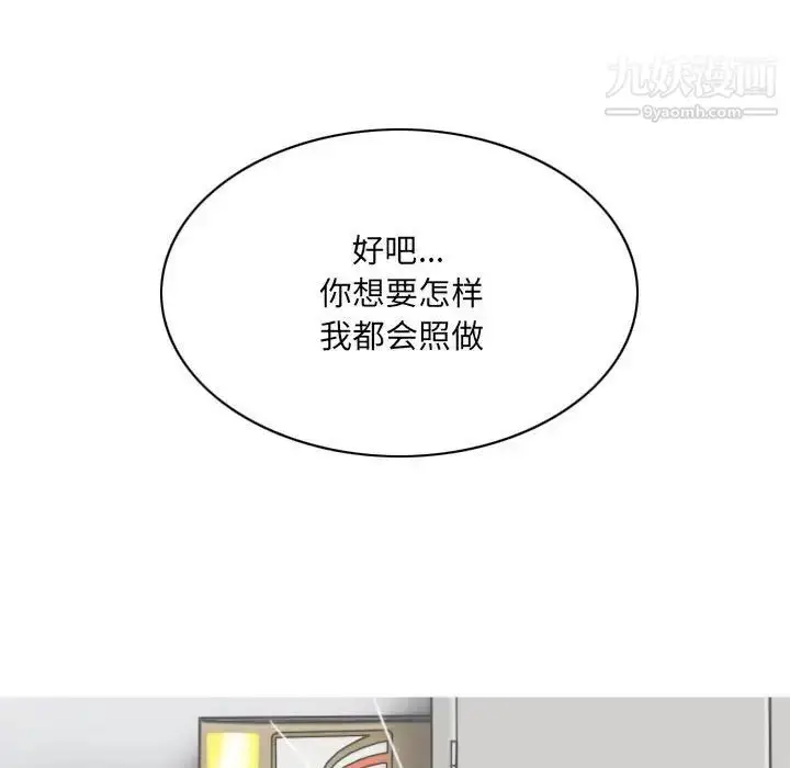 漫画《因缘》第23话第69张图