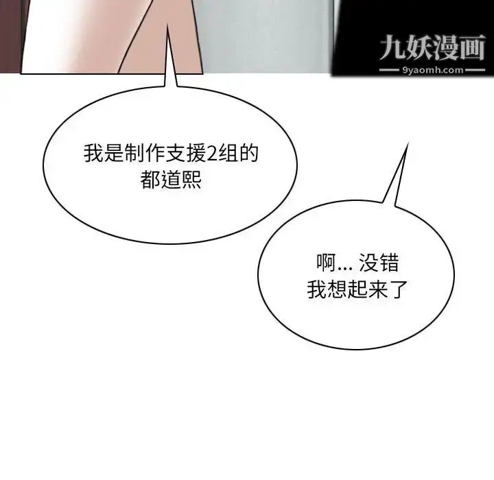漫画《因缘》第23话第7张图